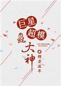 重生超级巨星是np吗