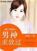 豪门四少撩妻上瘾