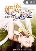 婚恋迷途吧