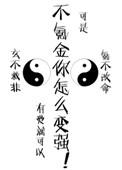 如何不氪金