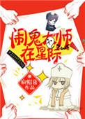 星际之古文化大师