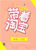 带着淘宝去古代笔趣阁