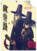 无常簿记事