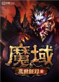 魔域口袋版元宵活动开启
