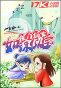 侯门嫡女如珠似宝免费