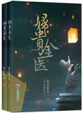 妇贵金医 笔趣阁