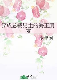 穿成总裁文男主