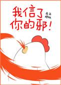 我信了你的邪!南岛樱桃