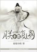 朕不想这样动画
