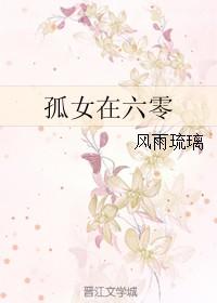 孤女在六零下乡带空间