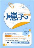小崽子娱乐圈txt百度