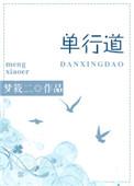 单行道逆行被拍后多久能查到