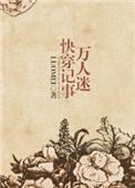 万人迷快穿gl