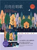 一直爱你陆星洲