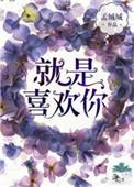别猜了