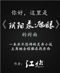 阴阳秘录人物介绍