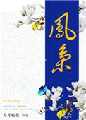 凤枭同巢打一生肖