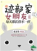 迹部家多有钱