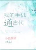 我的手机通古代千古一帝大明