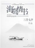 海岛情报