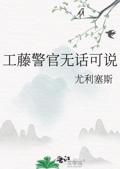 工藤是什么意思