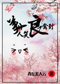 美人笑躄