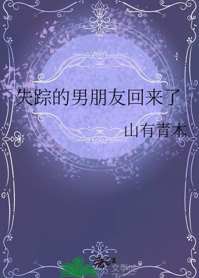 男朋友失踪了怎么找