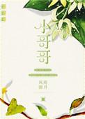 小哥哥怕是有毒吧