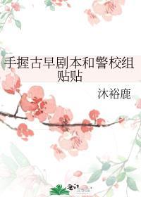 吾夫凶猛免费