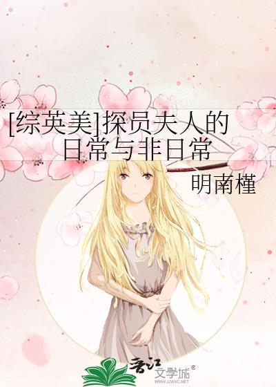 女探员美