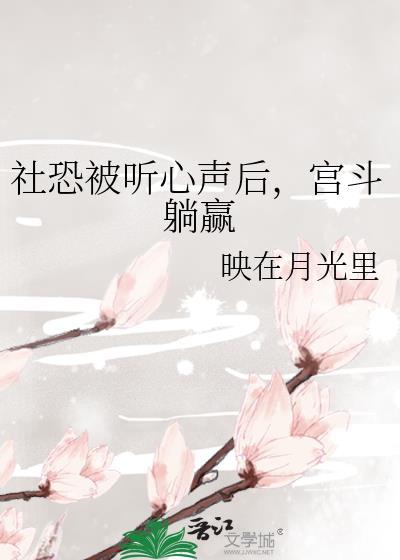 社恐受文