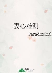 妻心难测情海浪天柯景海兮情