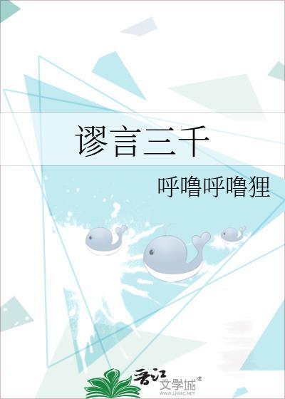 谬言这个词是什么意思