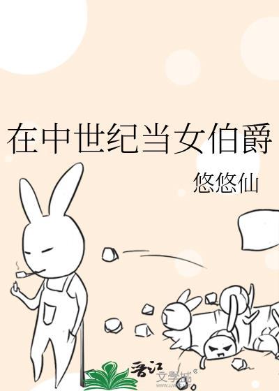 中世纪的伯爵权力有多大