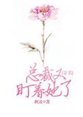 总裁他又又又吃醋了txt