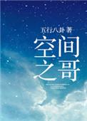 空间之心