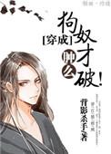 本宫想去死一死作者小醋