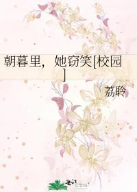 朝暮里免费阅读