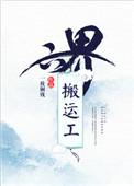 六界搬运工一枚铜钱番外