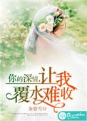你的深情歌曲