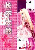 综漫主兄弟战争妹妹妻子