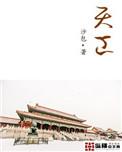 天工股份朱小坤谈钛合金