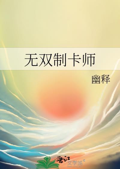 卡无双有必要买5星马刀嘛