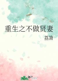 傲娇室友对我真香了讲的什么