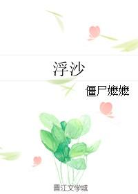 浮沱儿女演员表介绍