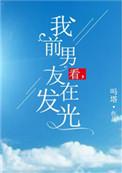 看着前男友秀恩爱
