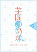 芋圆的奶汤用什么做