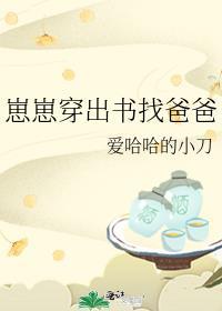 穿越崽崽后萌翻