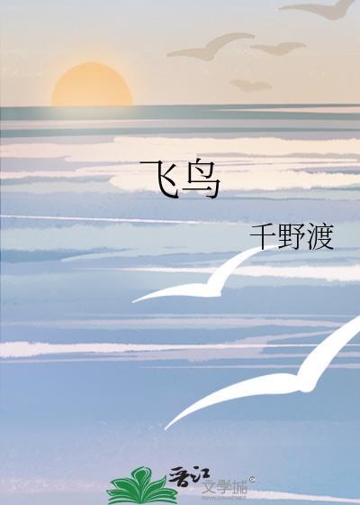缩足则展颈