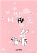 且行且爱恋全文免费阅读